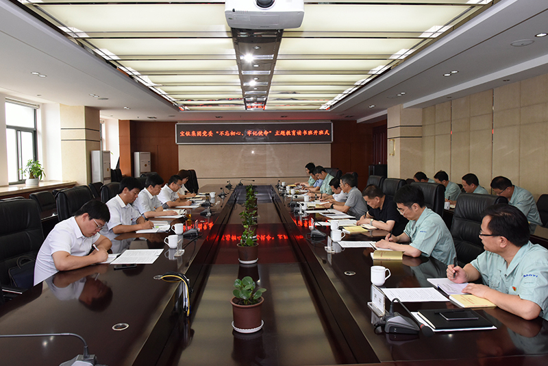 公司黨委班子主題教育專(zhuān)題學(xué)習(xí)會(huì)暨讀書(shū)開(kāi)班式舉行