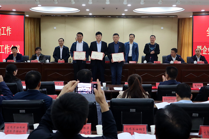 王文生被授予寶雞市首席企業(yè)文化顧問榮譽稱號